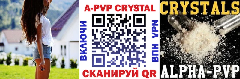 A-PVP Соль Ачинск
