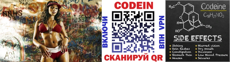где продают   Ачинск  Кодеиновый сироп Lean Purple Drank 
