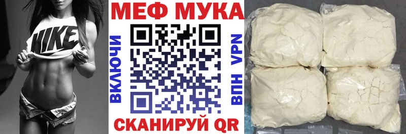 мега tor  Ачинск  МЕФ мяу мяу 